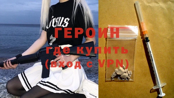 героин Володарск