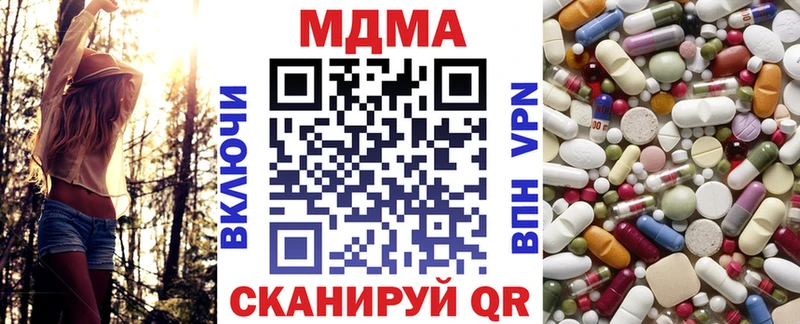 МДМА Molly  Купить  Кирс 
